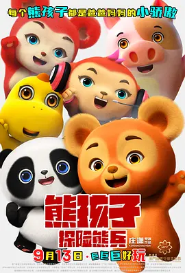 秋天的节日